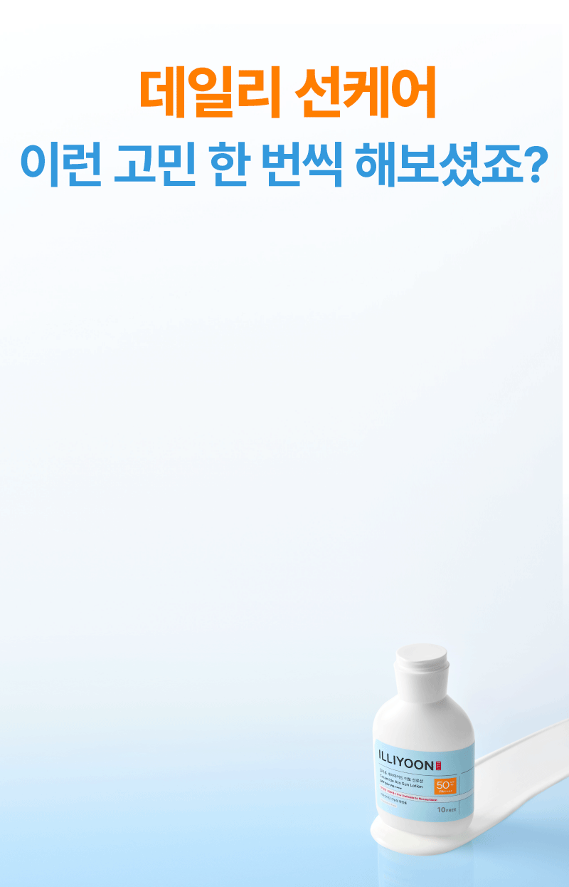 ILLIYOON セラミドアト サンローション 180ml | OLIVE YOUNG Global