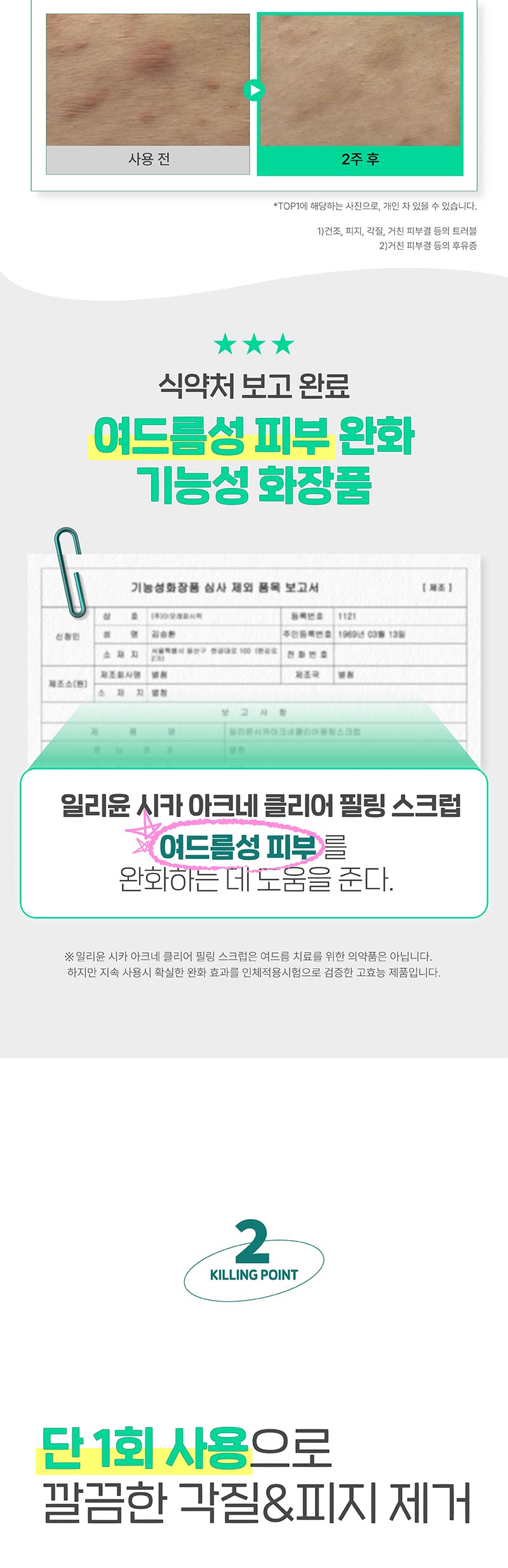 이미지 내 텍스트 내용 삽입