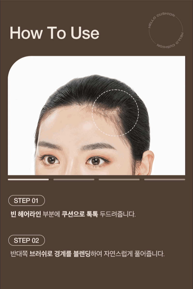 미쟝센 헤어라인커버 헬로쿠션 6N초코브라운/1B 미스틱블랙 2종 택1 | 올리브영 미쟝센 헤어라인커버 헬로쿠션 6N초코브라운/1B 미스틱블랙... 