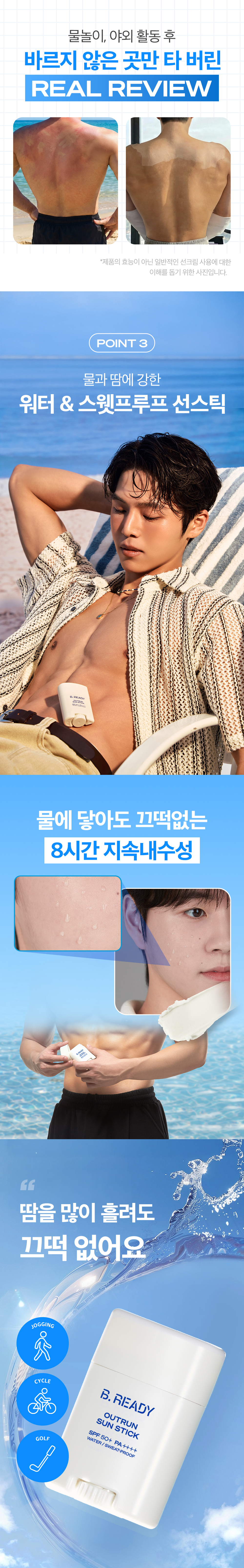 [吸油纸防晒棒] BeReady 林秀彬 PICK Autreon 防晒棒 source detail 8