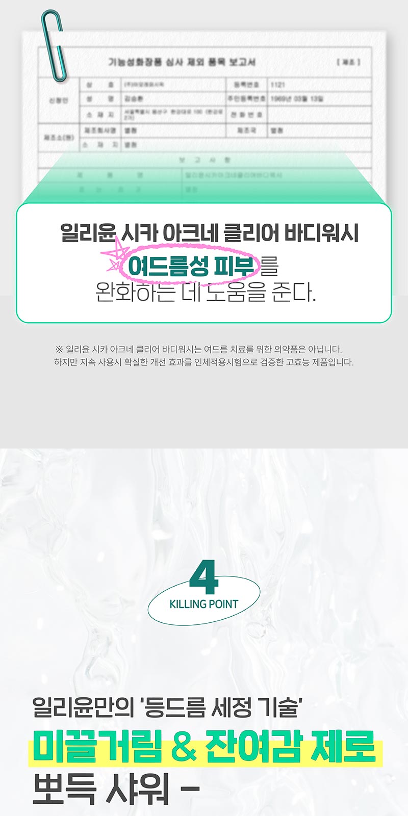 이미지 내 텍스트 내용 삽입