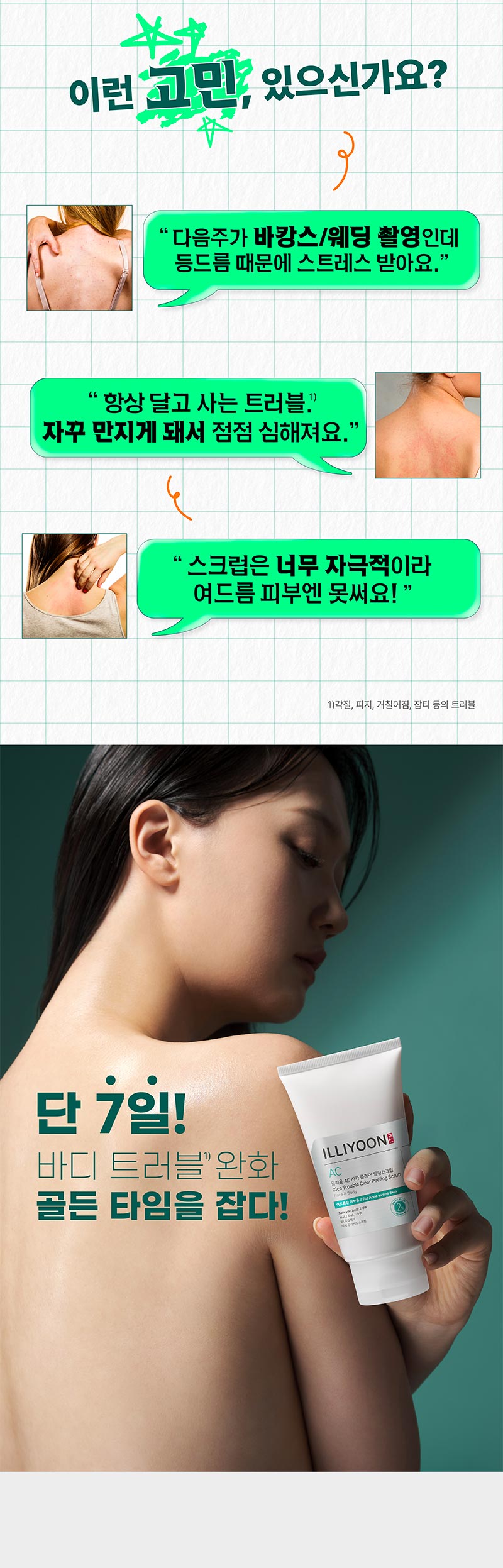 이미지 내 텍스트 내용 삽입