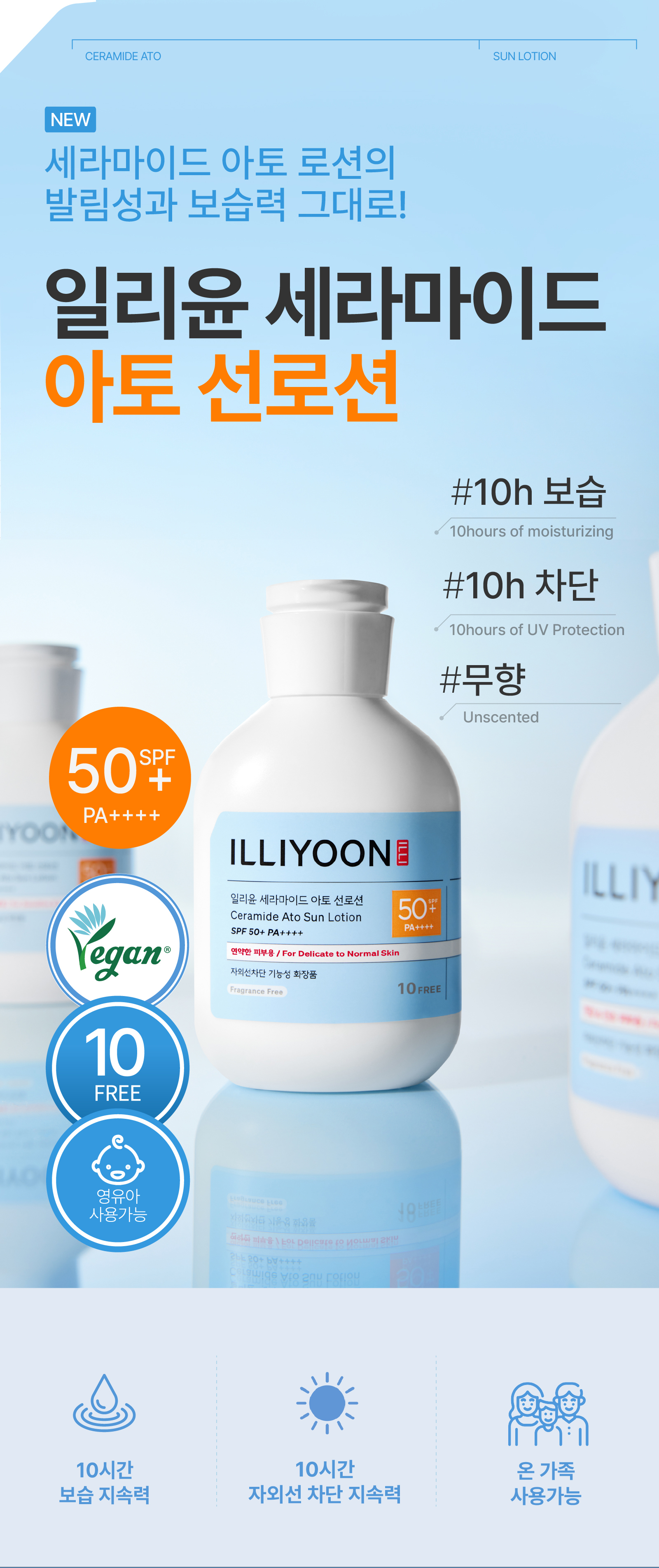ルミミルさん専用　ローション一本 ILLIYOON セラミドアト サンローション 180ml | OLIVE YOUNG Global