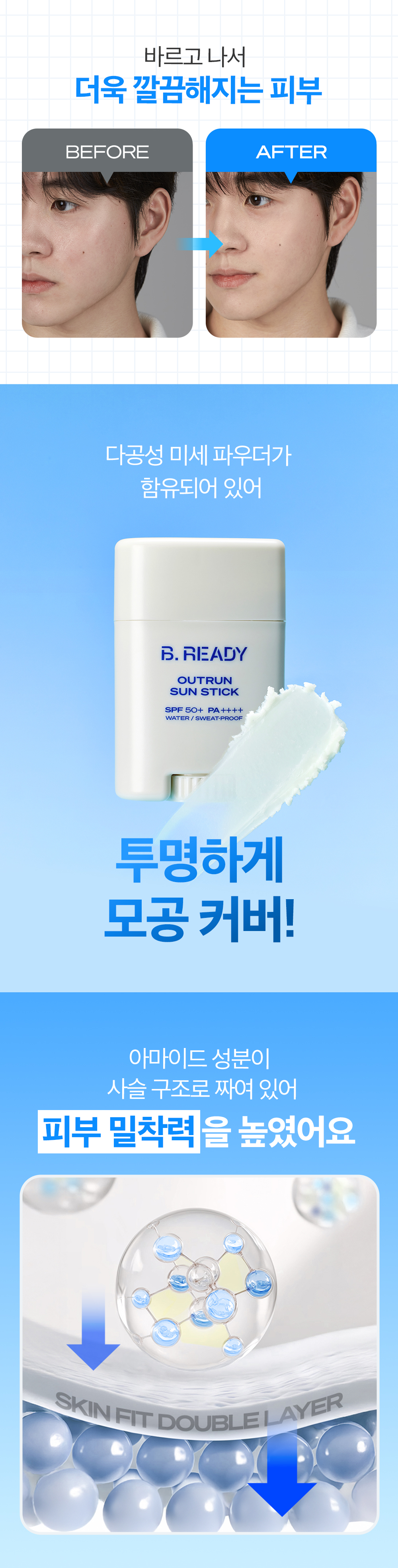 [吸油纸防晒棒] BeReady 林秀彬 PICK Autreon 防晒棒 source detail 4