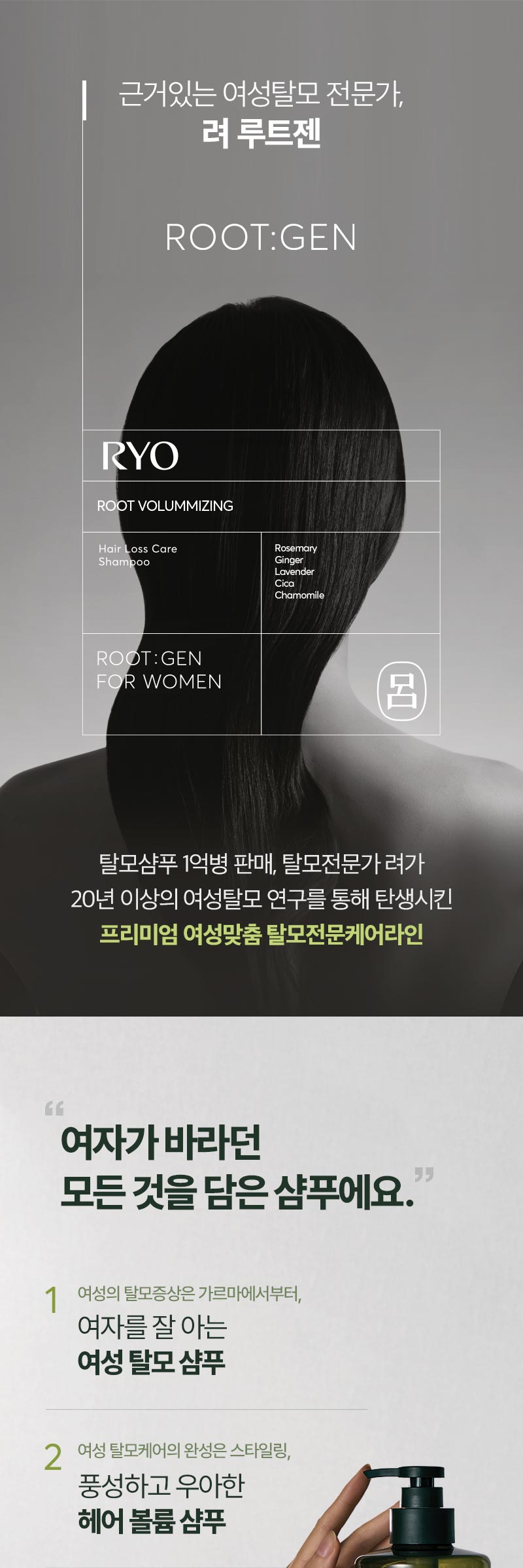 려 루트젠 탈모전문케어 샴푸 여성용 515ml 1입