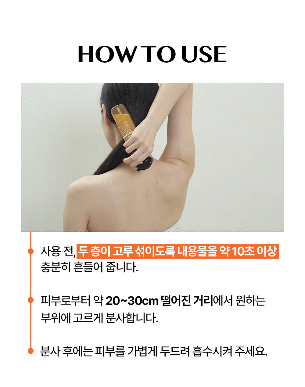 爽肤水Yu 安瓶 身体喷雾 赠品企划装 source detail 6