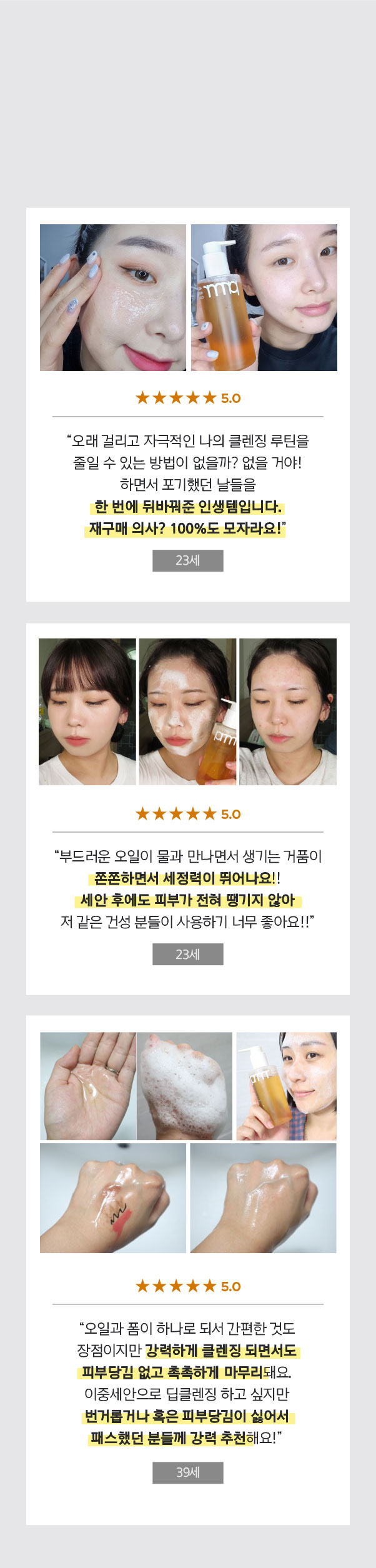 오일 투 폼 클렌저 클렌징력 리뷰