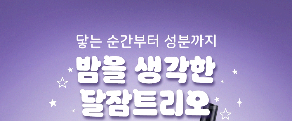 [包Geunjanhyang] Happy Bath Daljam Milki喷雾 Milki薰衣草Hyang 150ML source detail 3