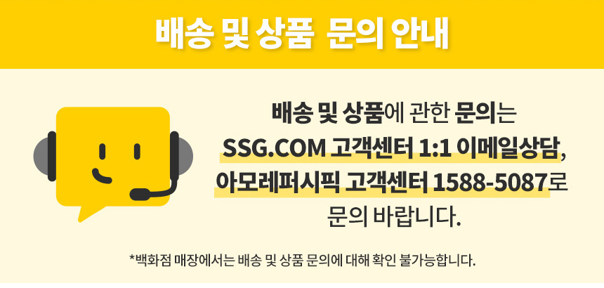 info_ssg