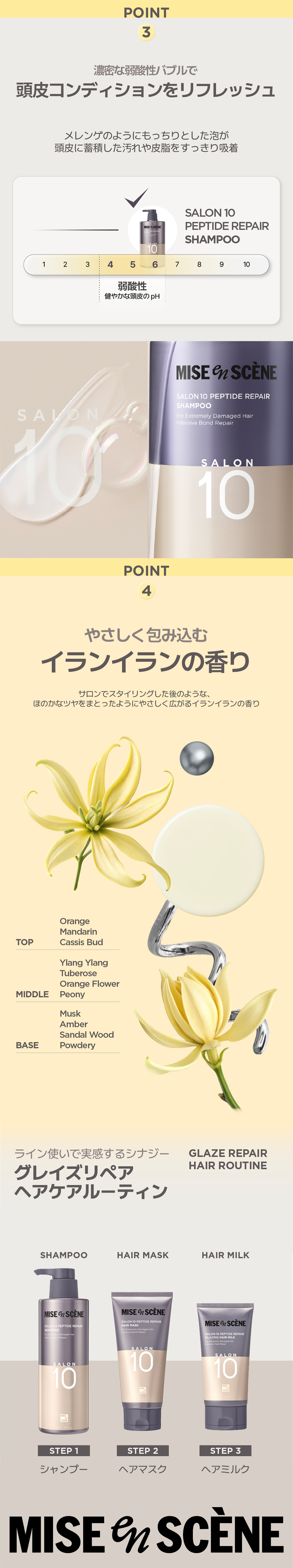 Qoo10] ミジャンセン 【大容量】サロン10 ペプチドリペア シ