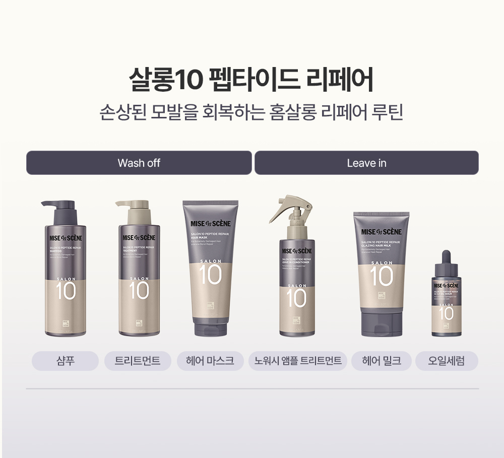 Salon10 Double Routine Set 2 | OLIVE YOUNG Global