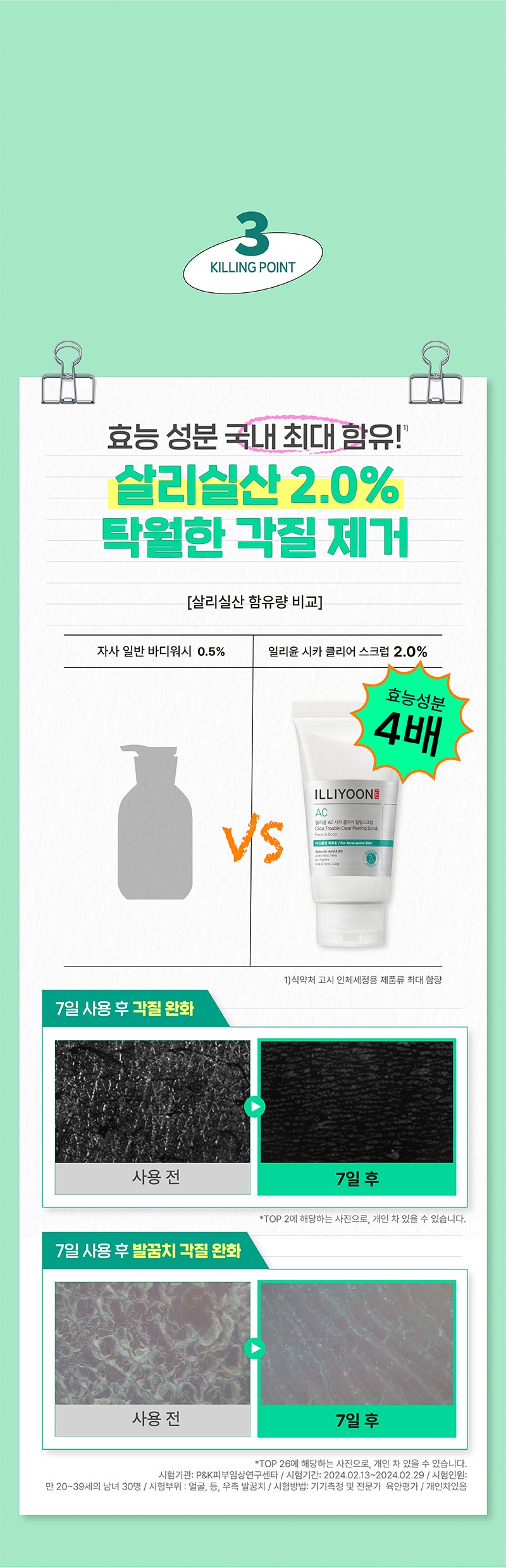 이미지 내 텍스트 내용 삽입