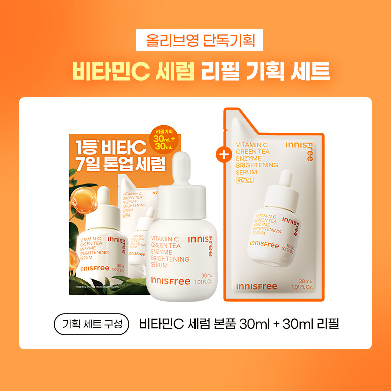[리필기획] 이니스프리 비타민C 7일 톤업 세럼 30ML 리필 기획(+리필팩 30ML) | 올리브영 [리필기획] 이니스프리 비타민C 7일 톤업 세럼... 