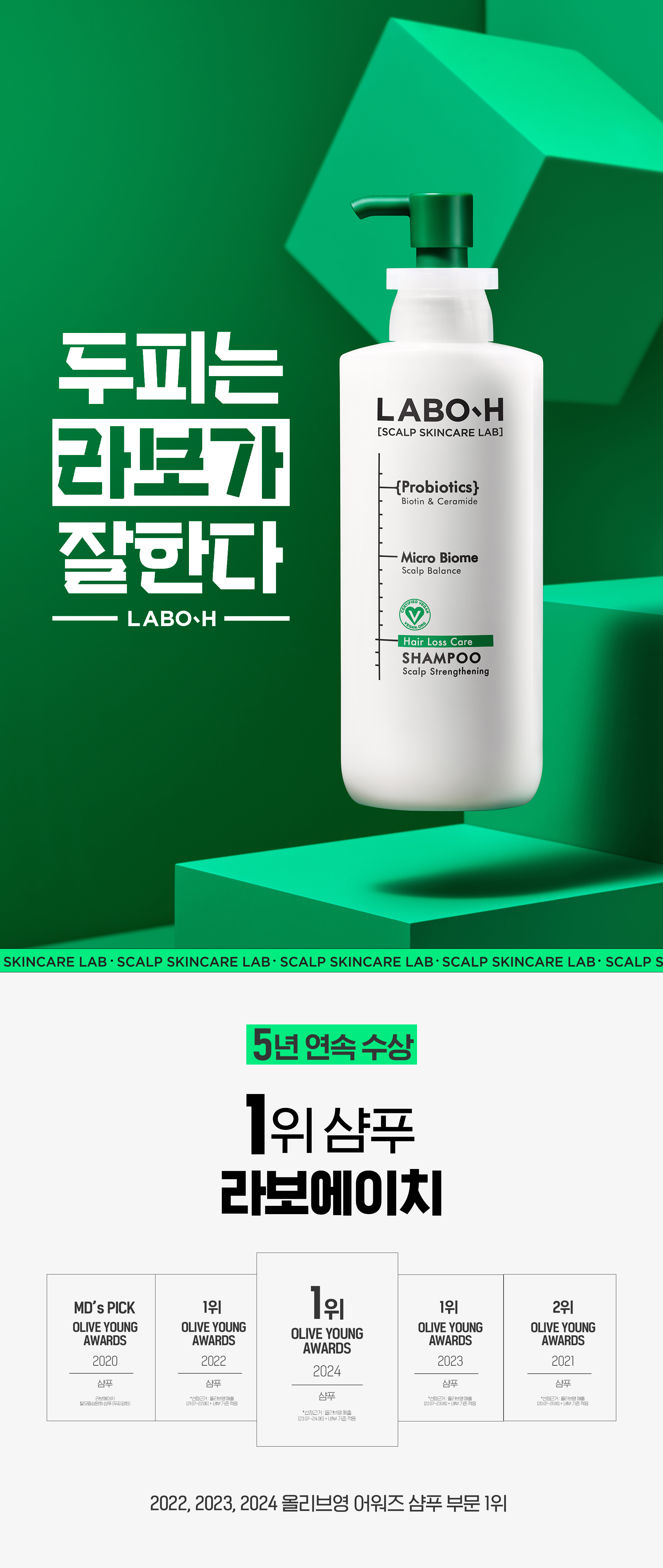 라보에이치 탈모증상완화 샴푸 750ML (두피강화) 한정기획/단품 택1 | 올리브영 라보에이치 탈모증상완화 샴푸 750ML (두피강화) 한정기획... 