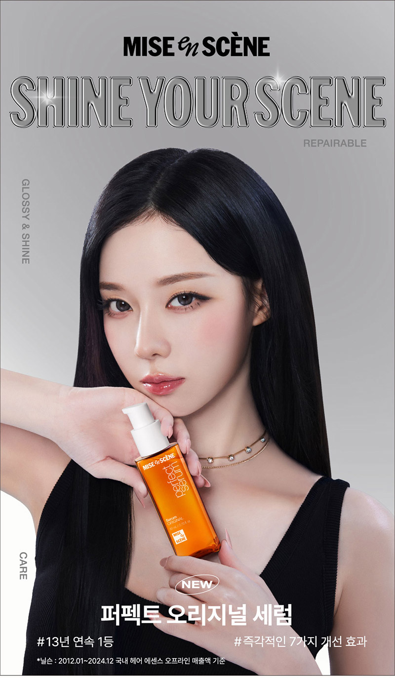 MUSINSA公式 | MISEENSCENE パーフェクトオリジナルセラム80ml