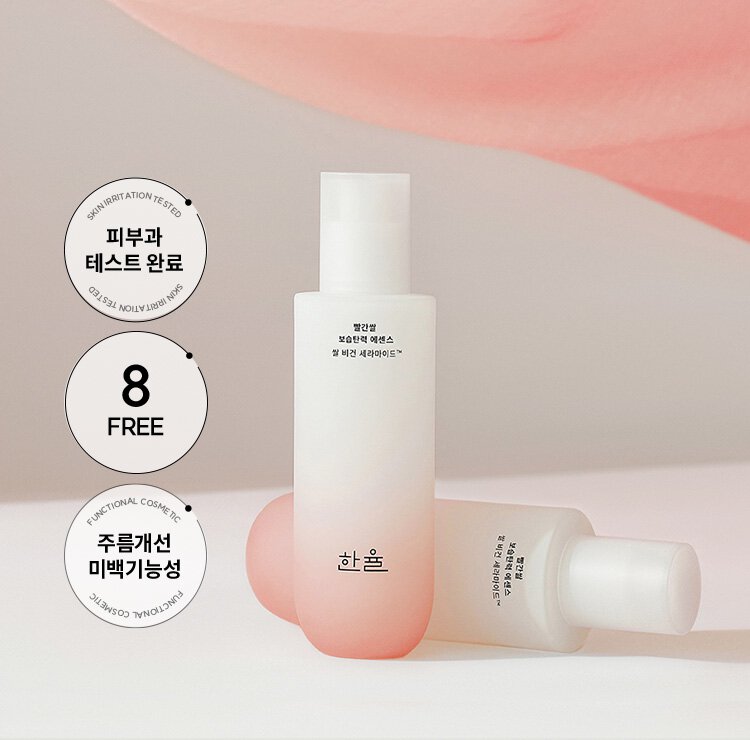 피부과테스트 완료 / 8FREE / 주름개선 미백기능성