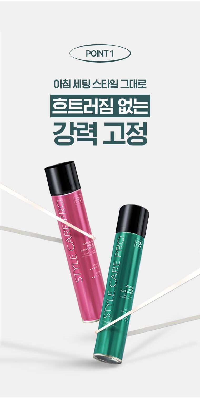 POINT1 아침 세팅 스타일 그대로 흐트러짐 없는 강력 고정