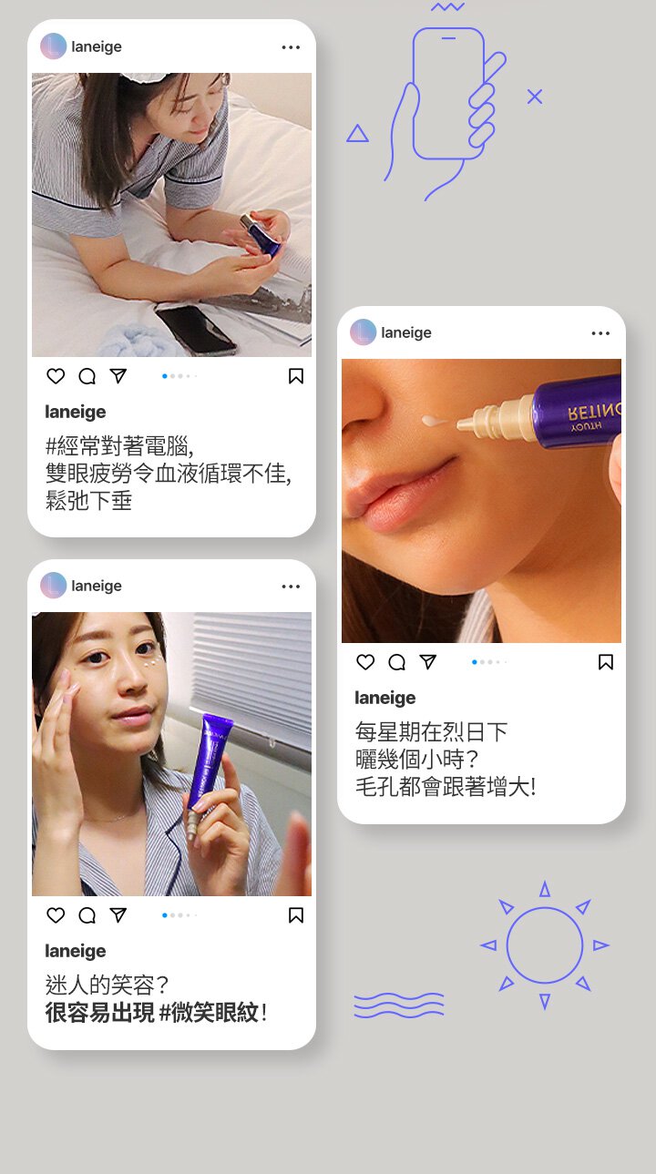 laneige #經常對著電腦，雙眼疲勞令血液循環不佳，鬆弛下垂 / laneige 迷人的笑容？很容易出現 #微笑眼紋！ / laneige 每星期在烈日下曬幾個小時？毛孔都會跟著增大!