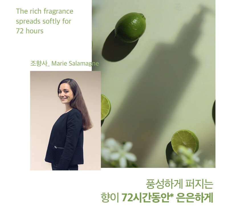 The rich fragrance spreads softly for 72 hours/조향사_ Marie Salamagne/풍성하게 퍼지는 향이 72시간동안* 은은하게