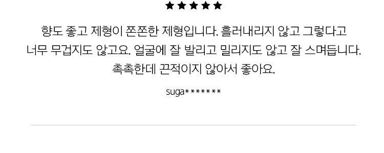5 stars / The fragrance is good and the formulation is sticky.  It doesn't run down and it's not too heavy either.  It applies well to the face and absorbs well without being sticky. I like that it is moist but not sticky. suga*******