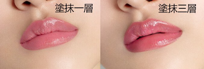塗抹一層 - 塗抹三層 / A model with Perfecting Lip Color NO.370 Peony 1coat and 3coats lips, Texture