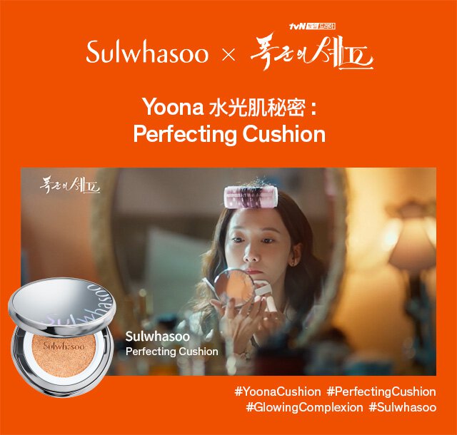 Yoona 水光肌秘密