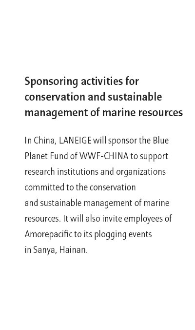 Sponsoring activities for conservation and sustainable management of marine resources 