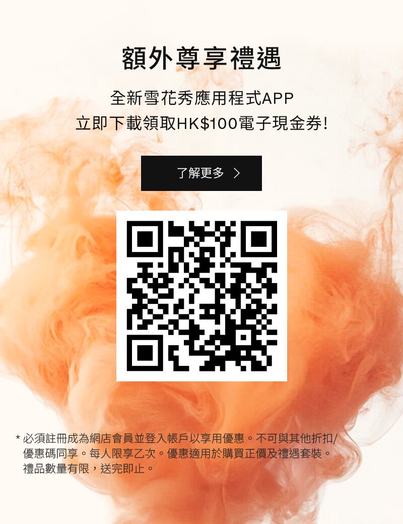 額外尊享禮遇 全新雪花秀應用程式APP 立即下載領取HK$100電子現金券! 了解更多