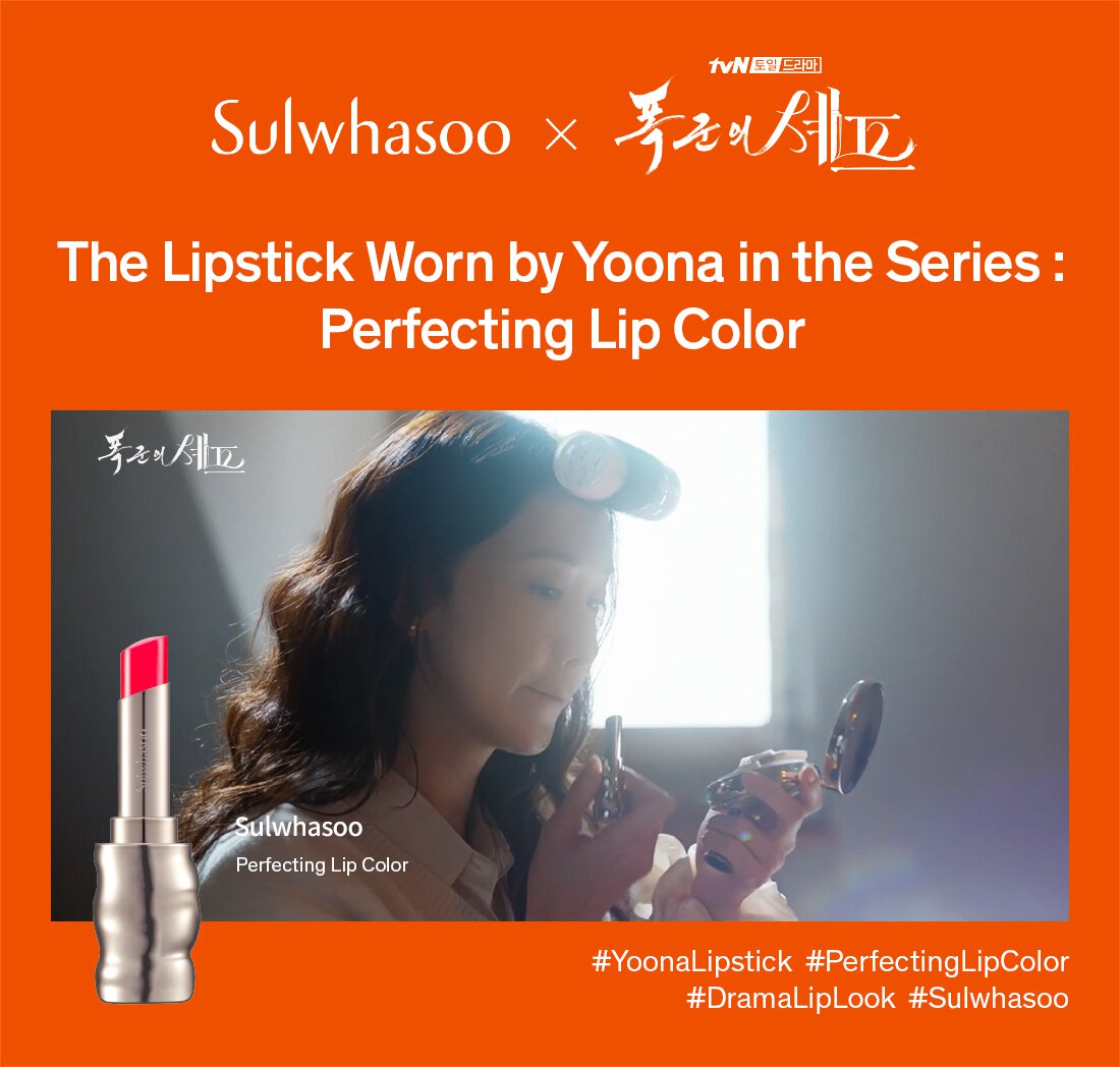 The Lipstick Worn by Yoona in the Series