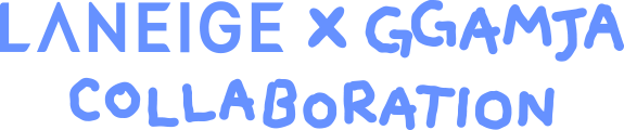 LANEIGE x GGAMJA COLLABORATION