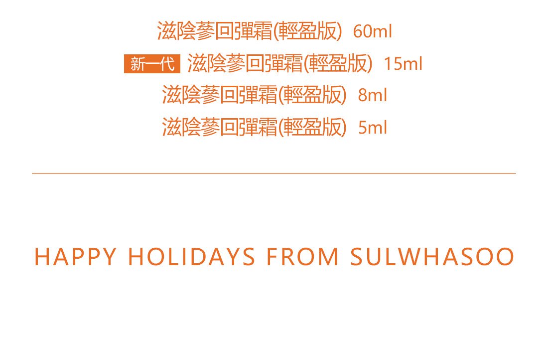 Holiday 緊緻澎潤禮盒