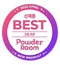 2022年 Powder Room 4月最佳新面霜