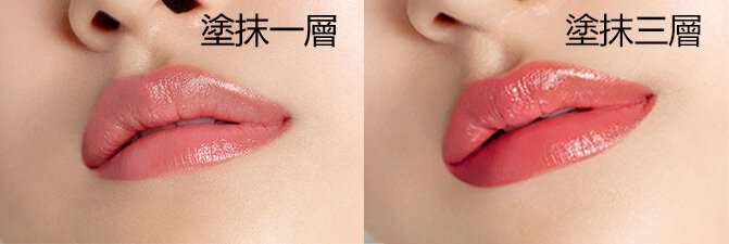 塗抹一層 - 塗抹三層 / A model with Perfecting Lip Color NO.999 Rose 1coat and 3coats lips, Texture