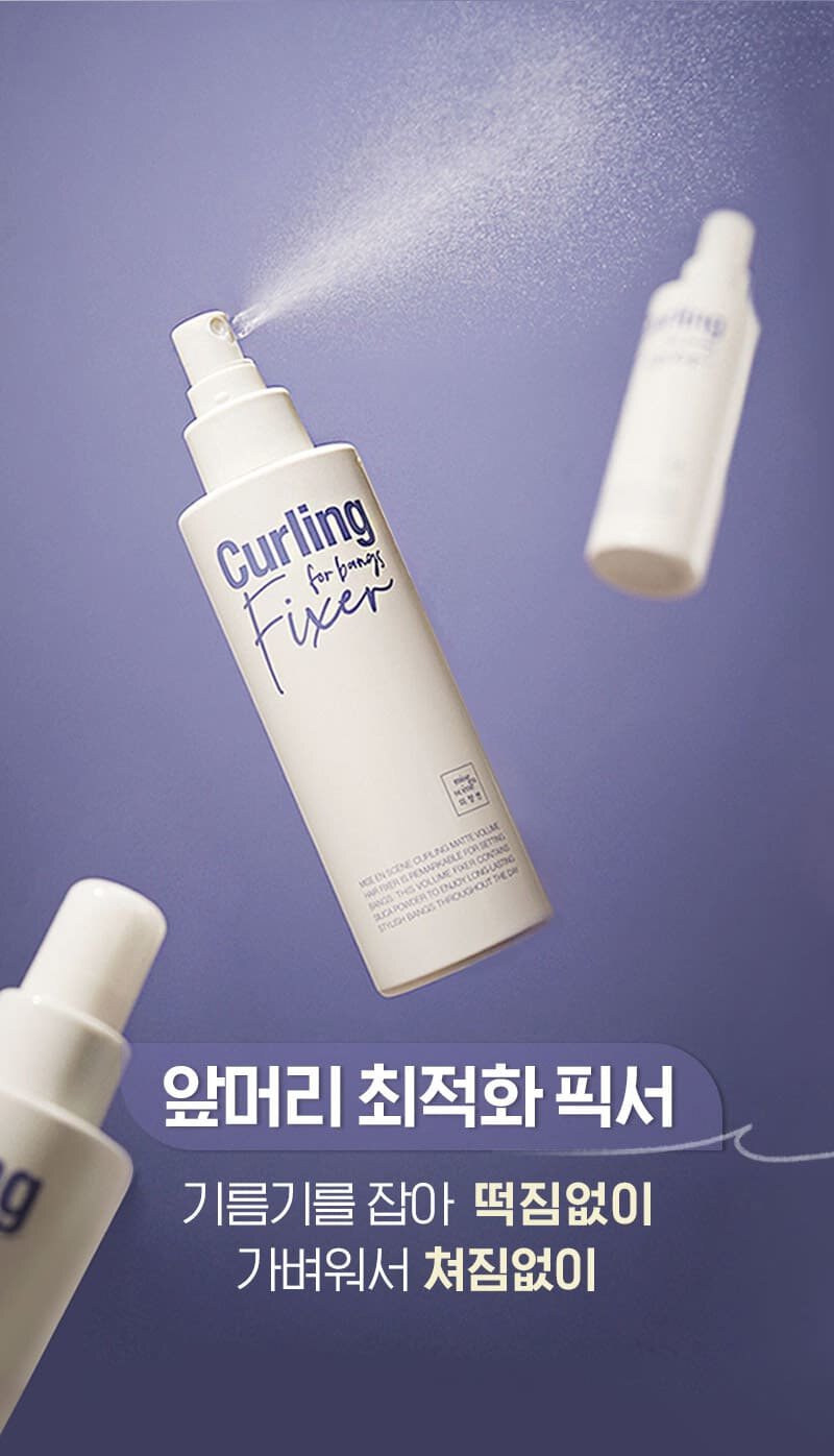 앞머리 최적화 픽서 기름기를 잡아 떡짐없이, 가벼워서 쳐짐없이