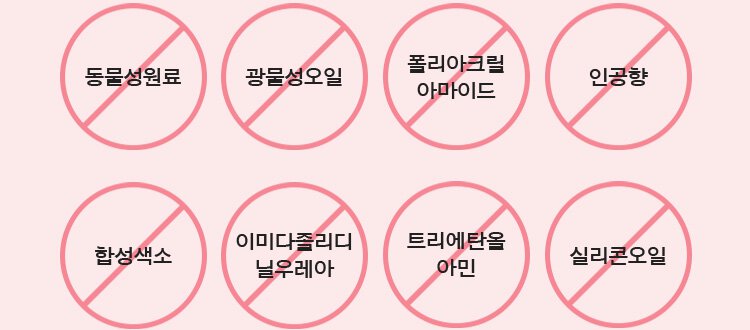 8가지 성분
