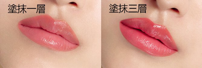 塗抹一層 - 塗抹三層 / A model with Perfecting Lip Color NO.460 Berry 1coat and 3coats lips, Texture