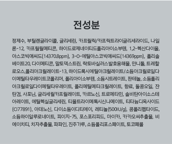 전성분