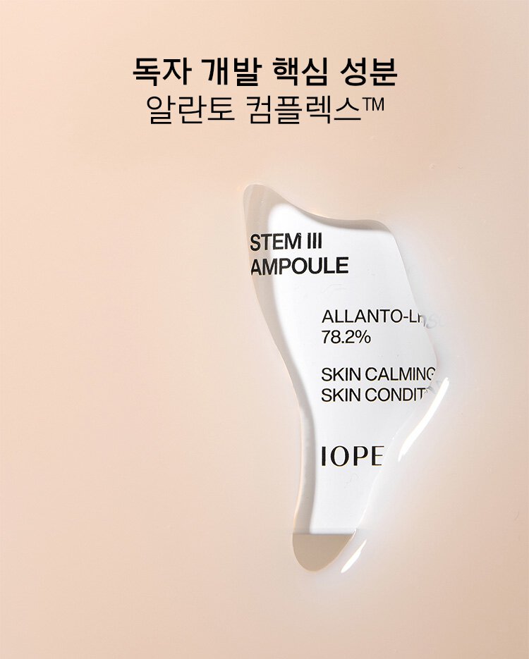 Independently developed core ingredient Allanto Complex™