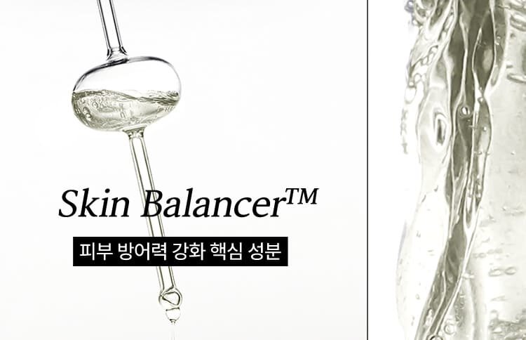 피부 방어력 강화 핵심 성분 Skin Balancer™